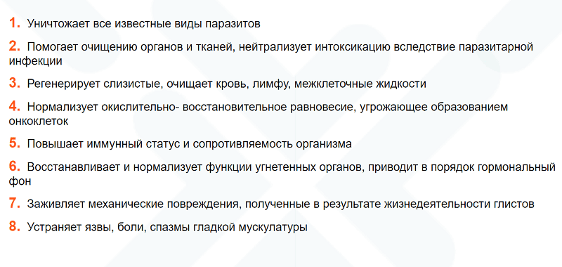 Капсулы с биологически активным составом помогают уничтожить все гельминтозы и яйца